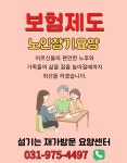 섬기는재가방문요양센터