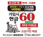 KT 럭스프라자 평화광장점