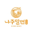 나주밀면 나주혁신본점