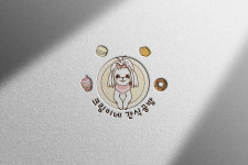 크림이네 간식공방