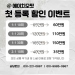 에이치오핏