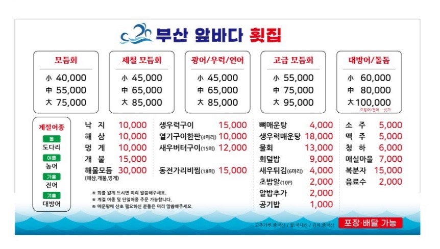 싱싱바다회집 이미지