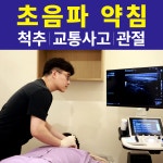 에스본한의원