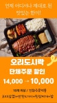와우리장작구이 동탄점