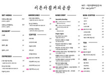 이른아침커피공장