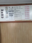 광명식당