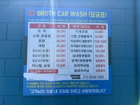 브로스세차장