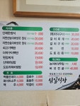 삼일식당
