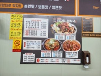 본가왕뼈감자탕 덕성테크노벨리점