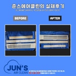 에어컨청소