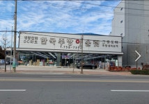 한국주방아울렛