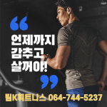 팀케이휘트니스