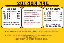 오티티라운지