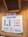 촌집정식뷔페