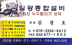 일광종합설비