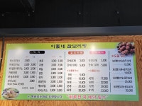 이가네 찰보리빵