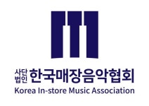 한국매장음악협회
