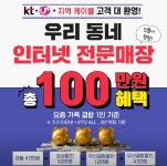 Tworld 미래대리점 길동역직영점