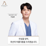 잠실 애슬리의원
