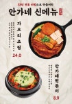 안주가 포항쌍용점