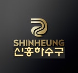 하수구막힘싱크대막힘변기막힘수전교체24시