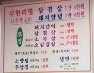 즐거운식당