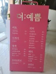 더예쁨헤어