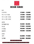 디어헤어 양산점