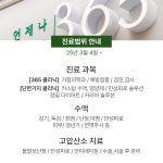 단한가지의원