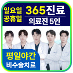 서울튼튼재활의학과의원