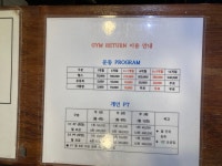 짐리턴 휘트니스