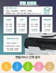 하나렌탈 경인지사