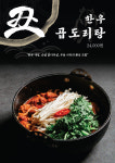 이자카야 우규 청라점