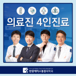 한양에이스마취통증의학과의원