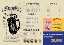 코코스키 중동점
