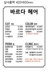 바르다헤어