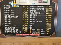 처갓집양념치킨 충주용산점