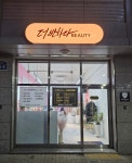 더반하다뷰티