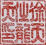 용천