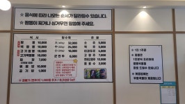 청주 짬뽕별