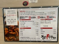 불난쭈꾸미