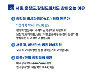 차영진보청기 청각재활센터 안산