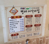 명태대가리집