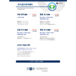 참손길지압마사지힐링센터 인덕원점