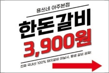 용쓰네 갈비 본점