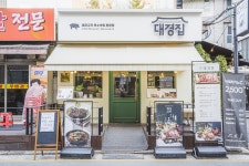 대경집
