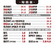 1979남포통닭 용원점