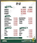 촌닭이두마리 엑스포점