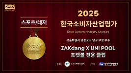 작당 X 유니풀 포켓볼 전용클럽