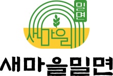 새마을밀면